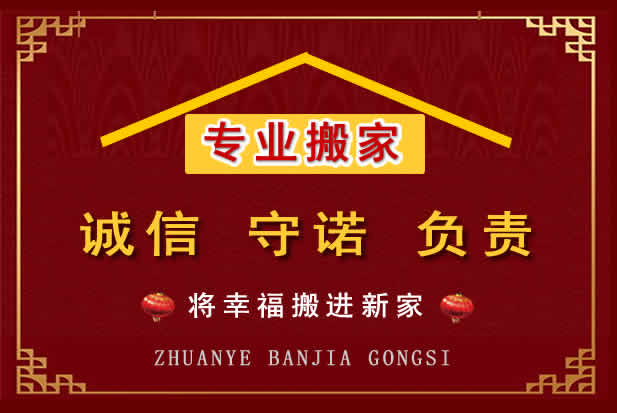 青秀搬家电话
